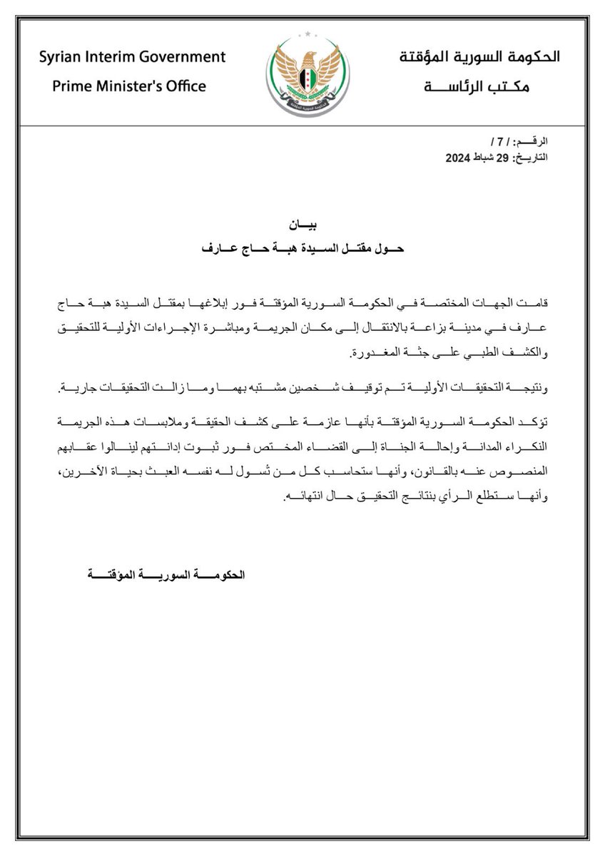 STMAbdurrahman's tweet photo. شهدت بلدة بزاعة في ريف حلب  منذ عدة أيام جريمة نكراء تمثلت في اغتيال الناشطة السورية السيدة هبة حاج عارف، نسأل الله لها الرحمة والمغفرة ونعرب عن عميق مواساتنا لذويها وأحبائها.
إن الحكومة السورية المؤقتة تتابع باهتمام بالغ منذ وقوع الجريمة تفاصيل تطوراتها حتى تتم عملية الكشف عن المجرمين وإحالتهم إلى القضاء كي ينالوا جزاءهم العادل.
 ونؤكد أن الجهات الأمنية المختصة في مدينة الباب تبذل جهوداً كبيرة لكشف الحقيقة و منع إفلات المجرمين من العقاب.