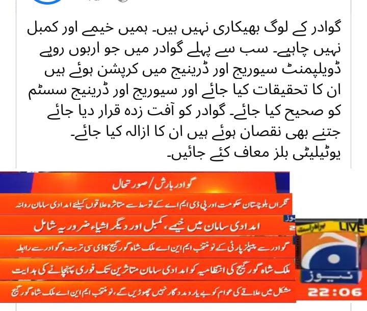 Yar Muhammad Basham (@yar_m_basham) on Twitter photo 