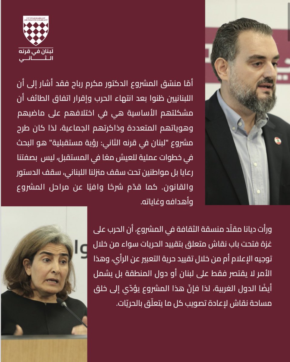 AmnesiaAUB's tweet photo. From our opening session

@makramrabah @AUB_Lebanon https://t.co/7ll5M7xOLG