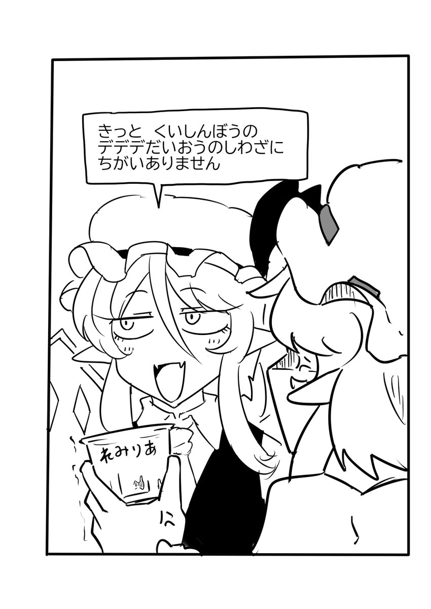 #適当にセリフを1つ貰ってそれで1コマ描く
なぁ我が妹よ? 