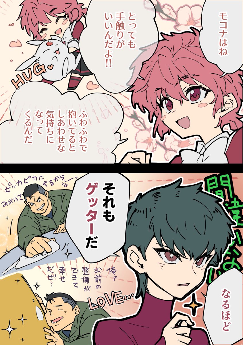 光ちゃんの目の中身消えてたの直した 