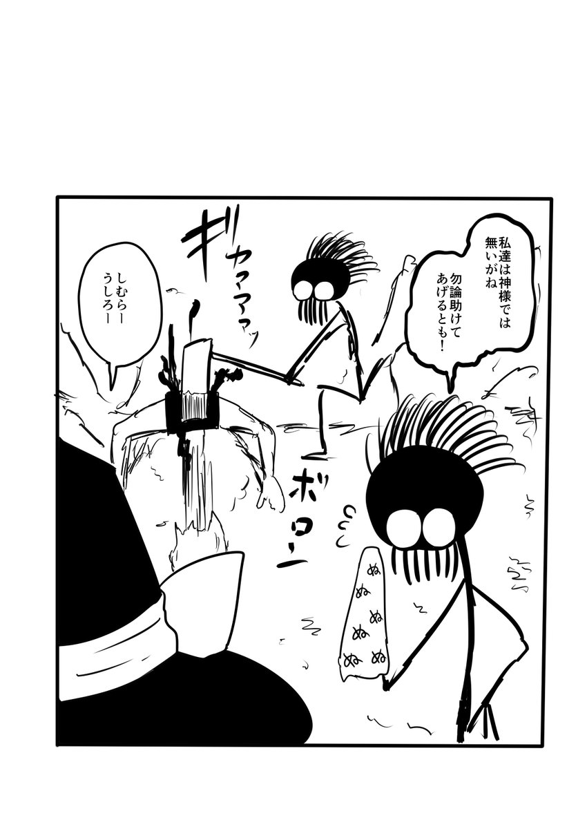 #適当にセリフを1つ貰ってそれで1コマ描く
とんでもねぇあたしゃかみさんだよ 