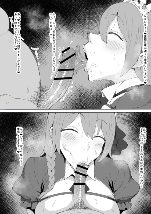 がっつりフェラ栗山英樹 