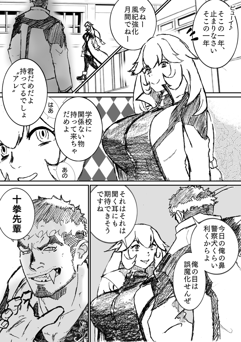 @diceda_kabe
2/14アディショナルタイム 