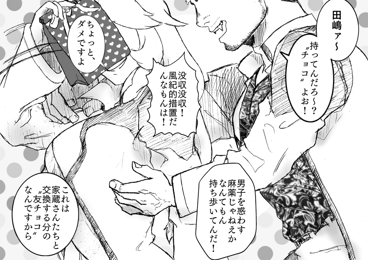 @diceda_kabe
2/14アディショナルタイム 