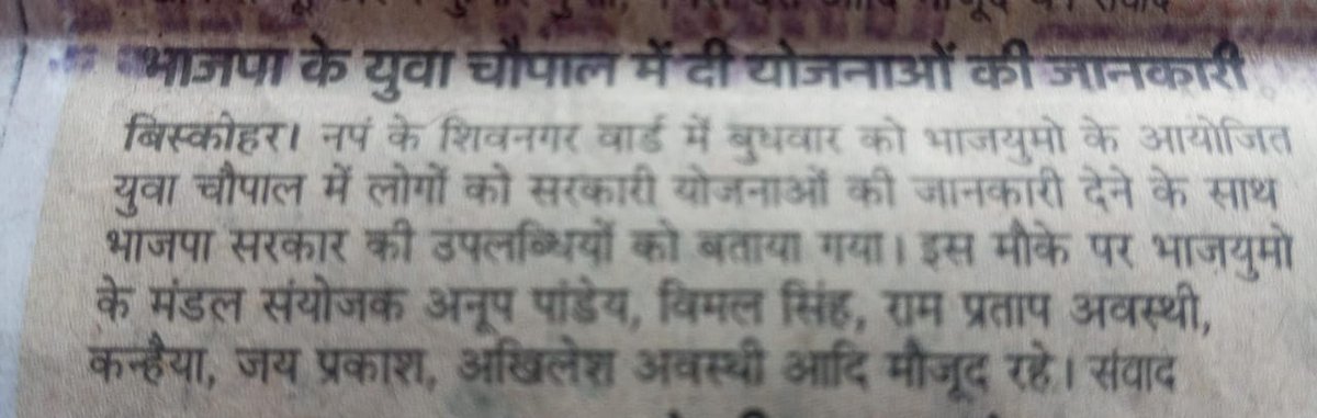 #UP_Yuva_Chaupal 
मंडल बिस्कोहर, सिद्धार्थनगर उ०प्र०।
@Tejasvi_Surya
@PranshuDutt 
@drdwivedisatish