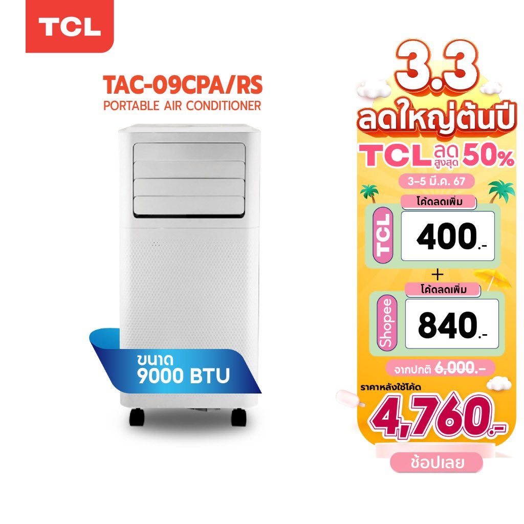 LikePlay55's tweet photo. @RedSkullxxx TCL แอร์เคลื่อนที่ ขนาด 9000 BTU  ลด 50% 

https://t.co/3eZ3mMHGFu

#Shopee #ช้อปปี้ถูกชัวร์ https://t.co/WNiVaWpFiQ