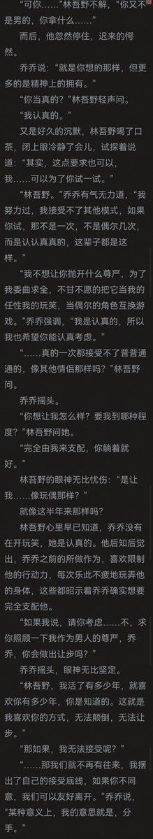 D990909's tweet photo. 三刷《贤夫执业手册》，我完全理解乔乔的想法，接受不了传统性爱，又不想让爱的人为了自己委曲求全。这不对，但又无可奈何，爱本来就是双方心甘情愿的。我觉得此时她的做法很正确，尊重对方，给双方成长的空间，分开也是不得已而为之的，幸好最后是HE。 https://t.co/eZsm4XA4CB