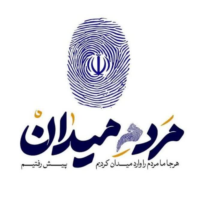 javadnazari4247's tweet image. #انتخابات 
در جبههٔ حق، مثلِ شهیدان باشیم
سردار سلیمانیِ ایران باشیم
امروز قسم به شهدا نوبت ماست
با دادنِ رأی، #مرد_میدان باشیم!

 از مقدسات خرج نمیکنم امابه عنوان یک ایرانی پیروفرمایش رهبرم به امیدخدارأی میدهم
به امیدحضورحداکثری مردم در انتخابات جهت بهبودشرایط به نفع مردم...