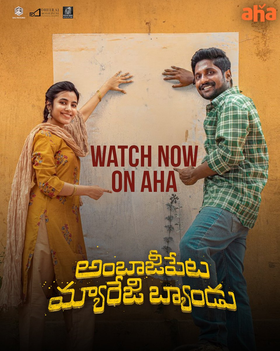 Malligadu - Lakshmi la Prema katha Ippudu mee intiki vachesindi ❤️ #AmbajipetaMarriageBand is now live on Aha. ▶️aha.video/movie/ambajipe… Catch a dose of heartwarming drama and love! #BunnyVas @ActorSuhas @Shivani_Nagaram @Dushyanth_dk @mahaisnotanoun @DheeMogilineni…