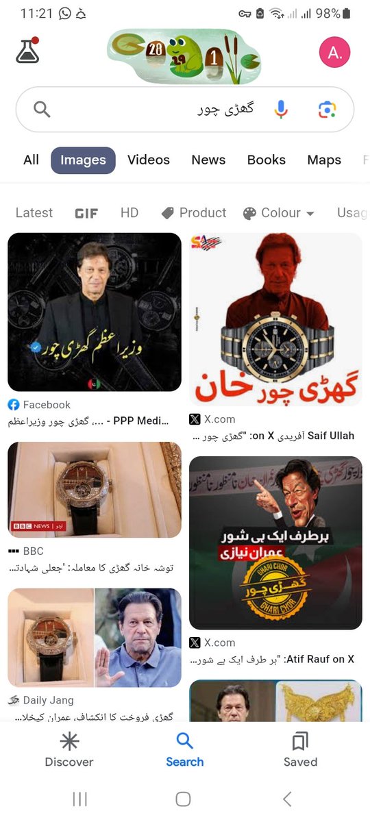 binteiltaf's tweet image. ثوبیہ شاہد کو گھڑی لہرانے پرگالیاں دینے والو۔۔۔۔گوگل سے لڑائی شروع کرو ۔۔۔#BanGoogle