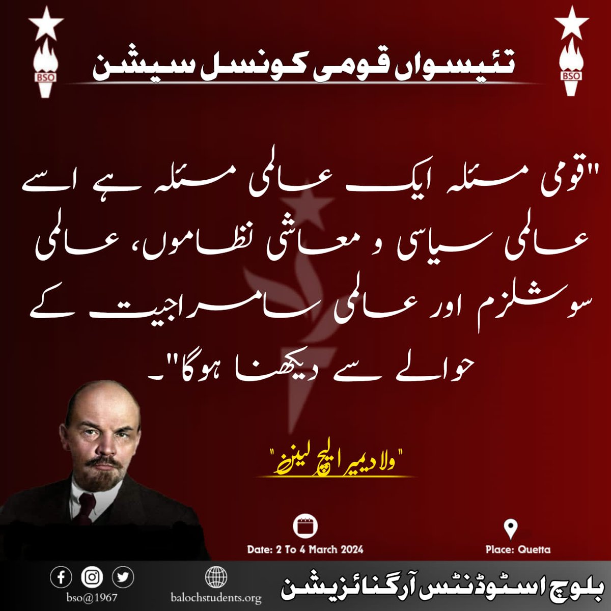 ZahoorBaluch11's tweet photo. قومی مسٸلہ ایک عالمی مسٸلہ ہے، اسے عالمی سیاسی و معاشی نظاموں، عالمی سوشلزم اور علمی سامراجیت کے حوالے سے دیکھنا ہوگا۔
قومی کونسل سیشن
”مادر وطن کے دفاع میں“
#BSO
#NationalCouncilSession https://t.co/YAKcOfiJ1i