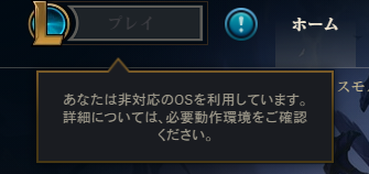 ロル再インストールしたらこれでて一生ゲームできないんだけどオワッタ？しゃるる杯。誰かhelp