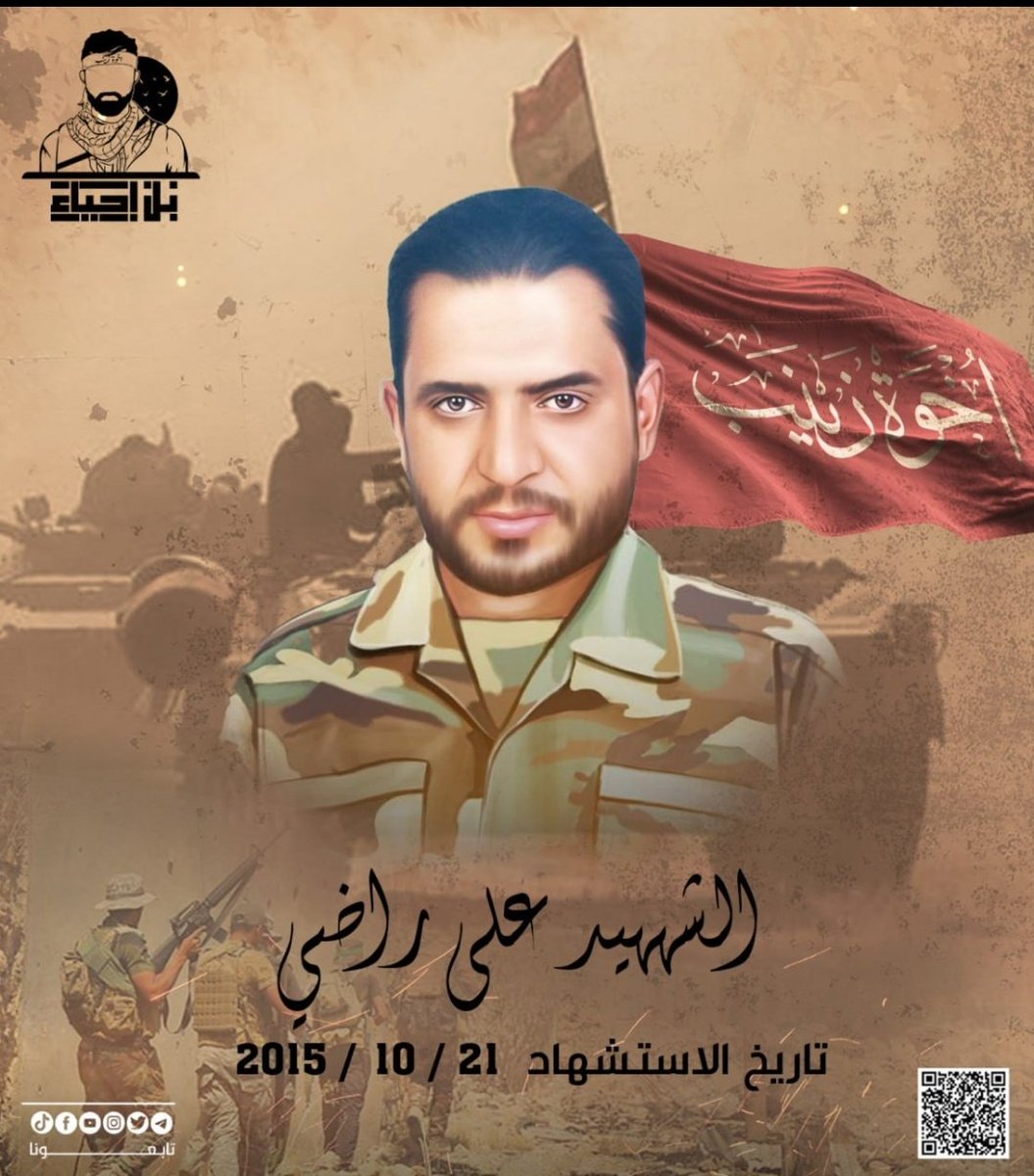 عندما يعرف الإنسان أن عزيزًا لديه قد فارق الحياة فإنه يحزن حزنًا شديدًا، ولكن سرعان ما يتحول الحزن إلى فرحة داخلية عندما يعرف أن هذا الشخص قد فارق الحياة وهو شهيد بإذن ربه، 
#ليلة_الشهداء