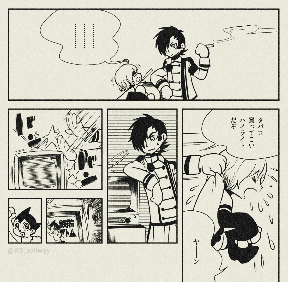 昭和な新幹線 #白い弾丸列車