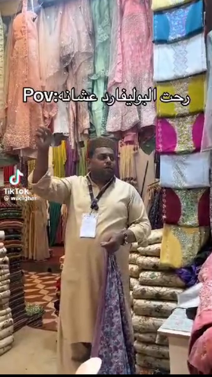 ثريد :

ترند التيك توك الجديد لمجموعة من الباكستانيين جايبين طريقة التسويق يختلف عندهم😂😂

-فضل التغريدة
