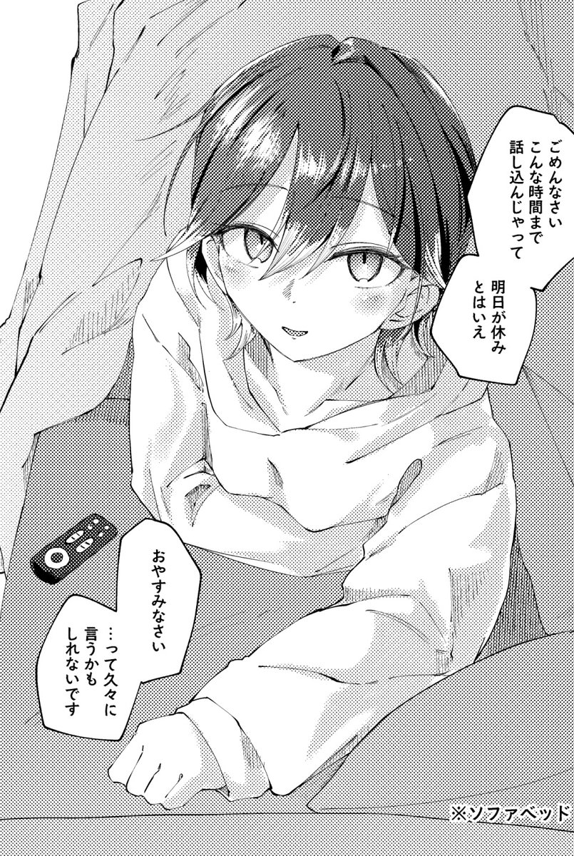 リビングで寝泊まりさせることもある 