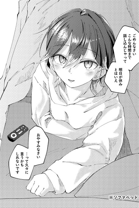 リビングで寝泊まりさせることもある 