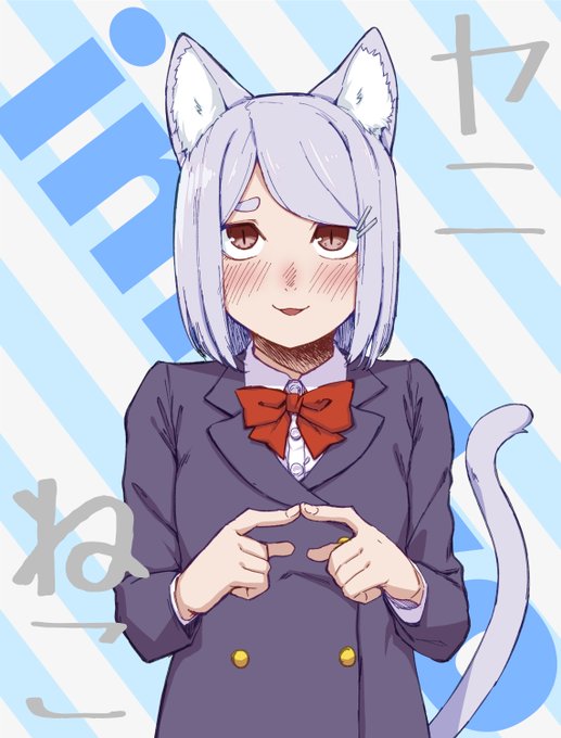 ヤニねこの妹子ちゃん 