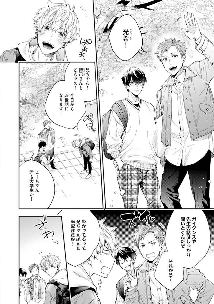 comicomistudio's tweet photo. #鮭田ねね 先生
『#午前0時の甘い罠（2）』発売記念✨
🤍💙🤍試し読みキャンペーン💙🤍💙

1️⃣@comicomistudioをフォロー
2️⃣この投稿をRPか引用RP

抽選で鮭田ねね先生の🖊直筆サイン入り複製原画が当たる🎁

📅3/13まで📢
https://t.co/Y9g5IV3qF1

#漫画が読めるハッシュタグ
#商業BL
#創作BL

(1/9) https://t.co/JfSm9Dieub