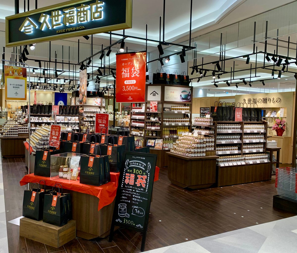 📢NEW オープン／ 久世福商店 アミュプラザ長崎店🎉 オープンを記念し