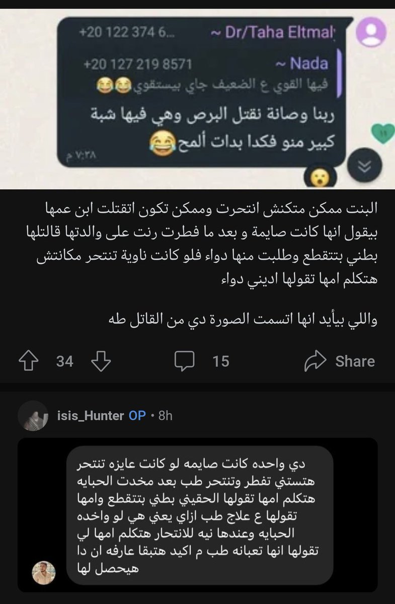 Amrelghrablye's tweet photo. مفيش حاتم هيتحاكم 
حسبي الله ونعم الوكيل
حقها عند جبار السماوات والأرض
حقها عند الذي لا تأخذه سنة ولا نوم.
#بنت_الظابط
#حق_طالبة_العريش 
#حق_طالبة_العريش https://t.co/op7g286ApP