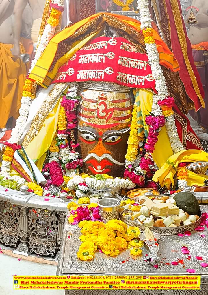 *🙏🌹जय श्री #महाकाल 🌹🙏*
*श्री महाकालेश्वर ज्योतिर्लिंग का आज का भस्म आरती श्रृंगार दर्शन*
*🔱 (शुक्रवार) 01 मार्च 2024 🔱*