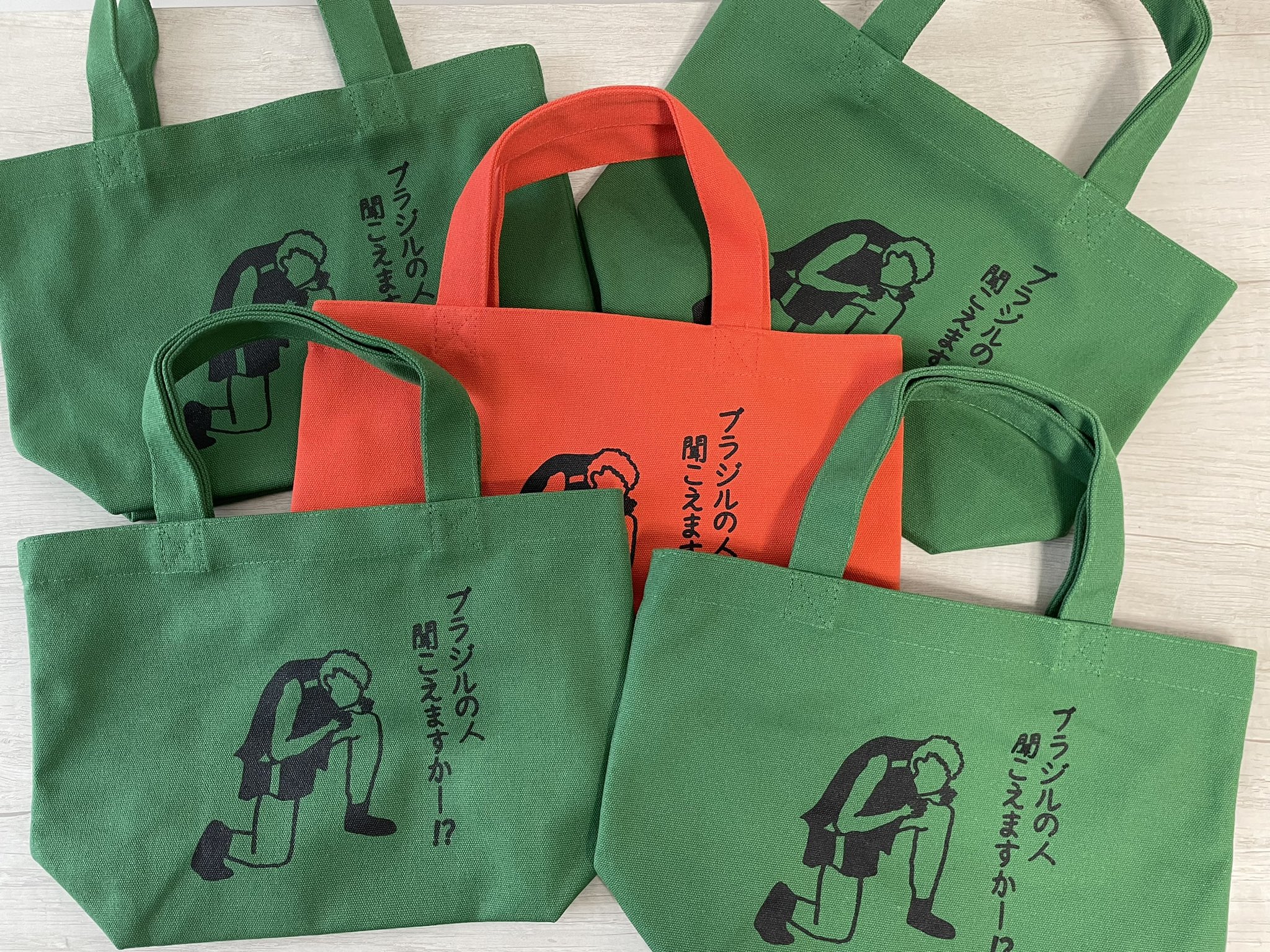 【非売品】サバンナ八木　自主制作　ブラジルバッグ サバンナ八木 on X: 