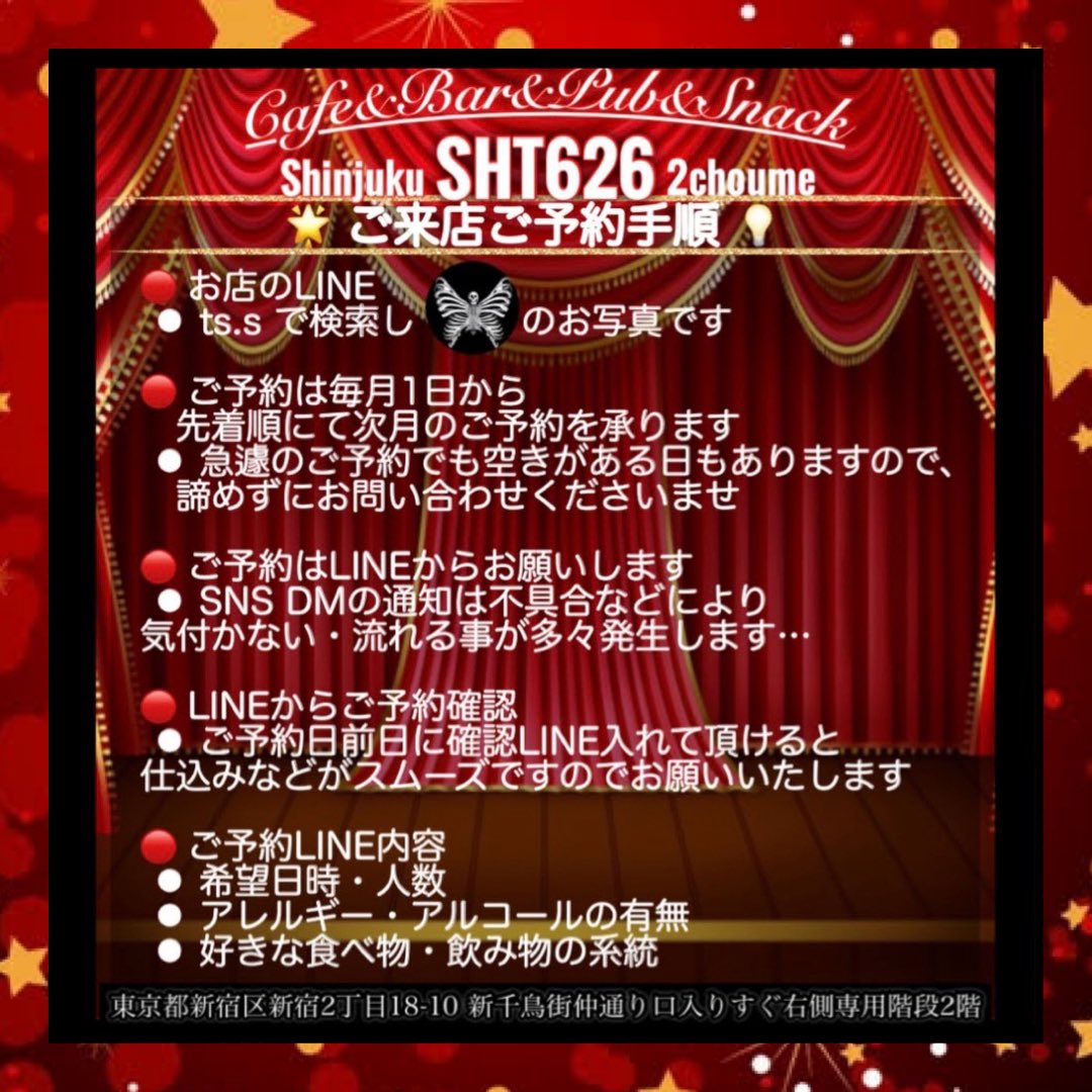 SHT626's tweet photo. 3月🌸
ご案内・ご挨拶用固定ポスト❤️
まずはファボ・リポスト拡散お願いします🥺❤️
#新宿二丁目 🌟
24営業 🈺 カフェ ☕️ バー🍸パブスナック🔥
オリカク🍸ノンアル🍹 飲み放題コース 🍻 貸し切り 🍾 各種パーティー 🎈 完全予約制 📱
行きつけ 😘 隠れ家 🥷🏻 穴場 🕸️
#エスドヴァニラママ
#SHT626 https://t.co/EcD81T38VC