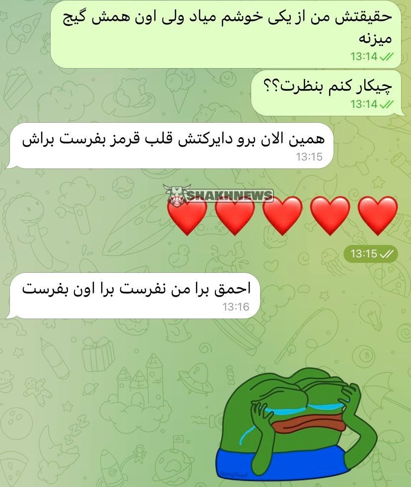 دوستان به من سلام کنید: