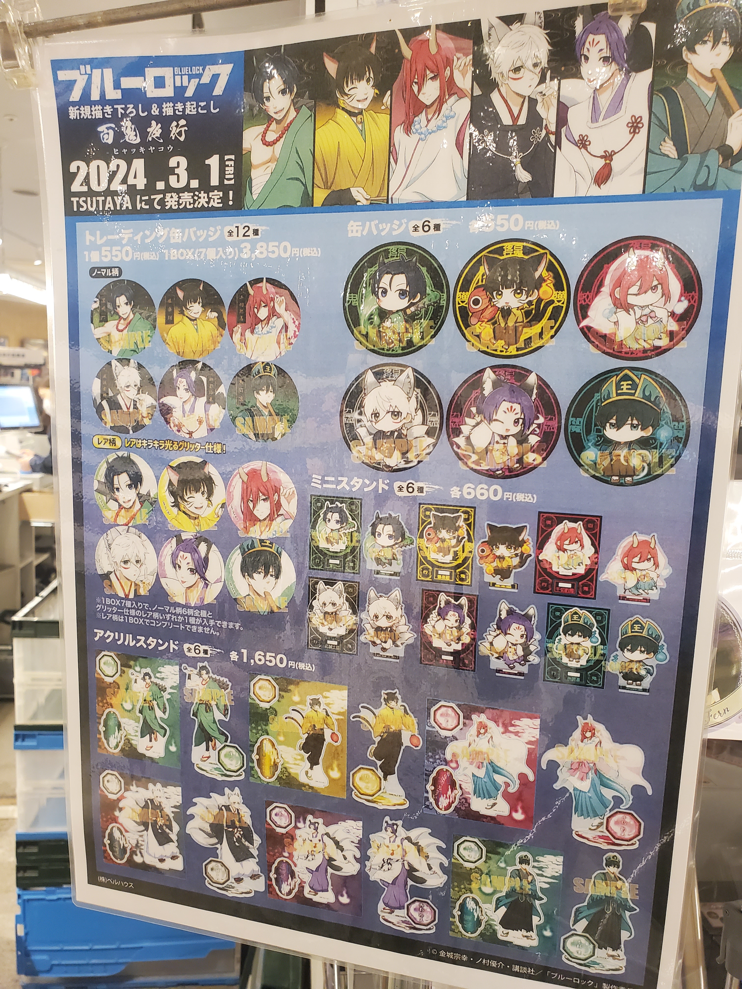 TSUTAYA鶴ヶ峰駅前店 on X: TSUTAYA鶴ヶ峰駅前店 on X: