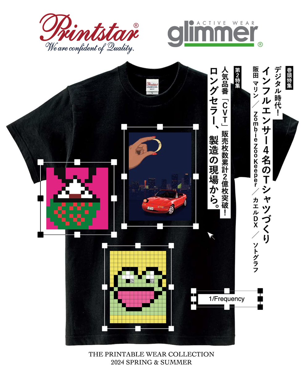 DEMOPRINT_japan's tweet photo. //
📕巻頭特集
『デジタル時代のTシャツの可能性🔍』
\\
👕出演者
◼️阪田マリン(@marin_syowasuki )
◼️Zombie Zoo Keeper (@ZombieZooArt )
◼️カエルDX (@kaeru_dx )
◼️ソトグラフ(@yuto_p )
▼デジタルカタログ
https://t.co/T2zJfakWv9
#Printstar #glimmer
#プリントスター #グリマー https://t.co/qQLpGqFAEM