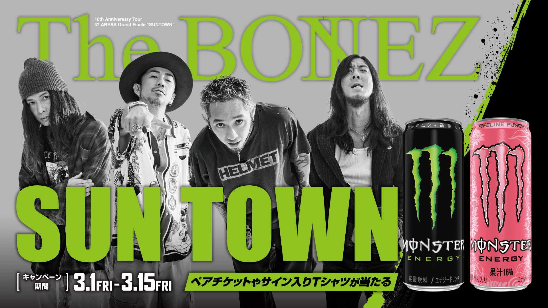 Monster Energy Japan on X: 