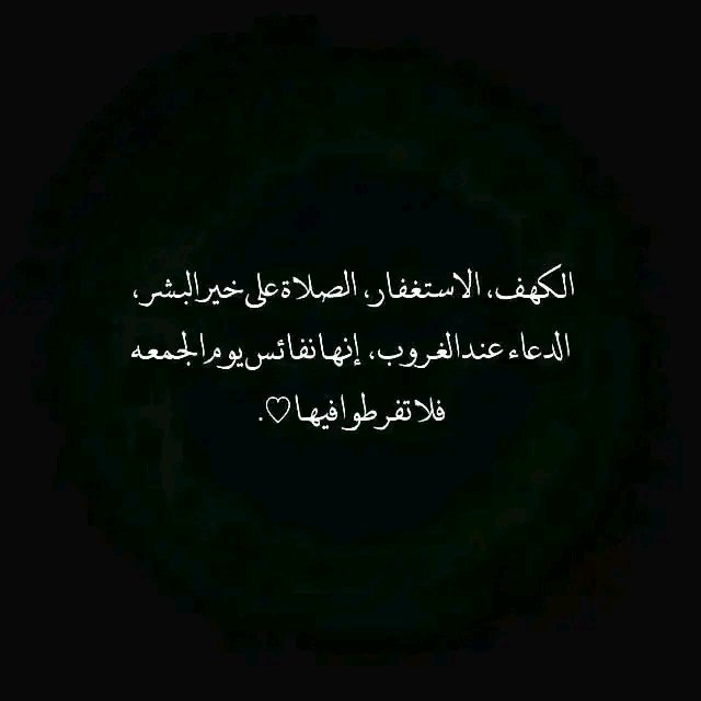 اللهم صل وسلم على نبينا وحبيبنا وشفيعنا محمد صل الله عليه وسلم 🌴🤲 اللهم اجعلنا من أهل الخير في الدنيا ومن أهل الجنه في الاخره 🤍🌴اللهم انصر المسلمين 🤲