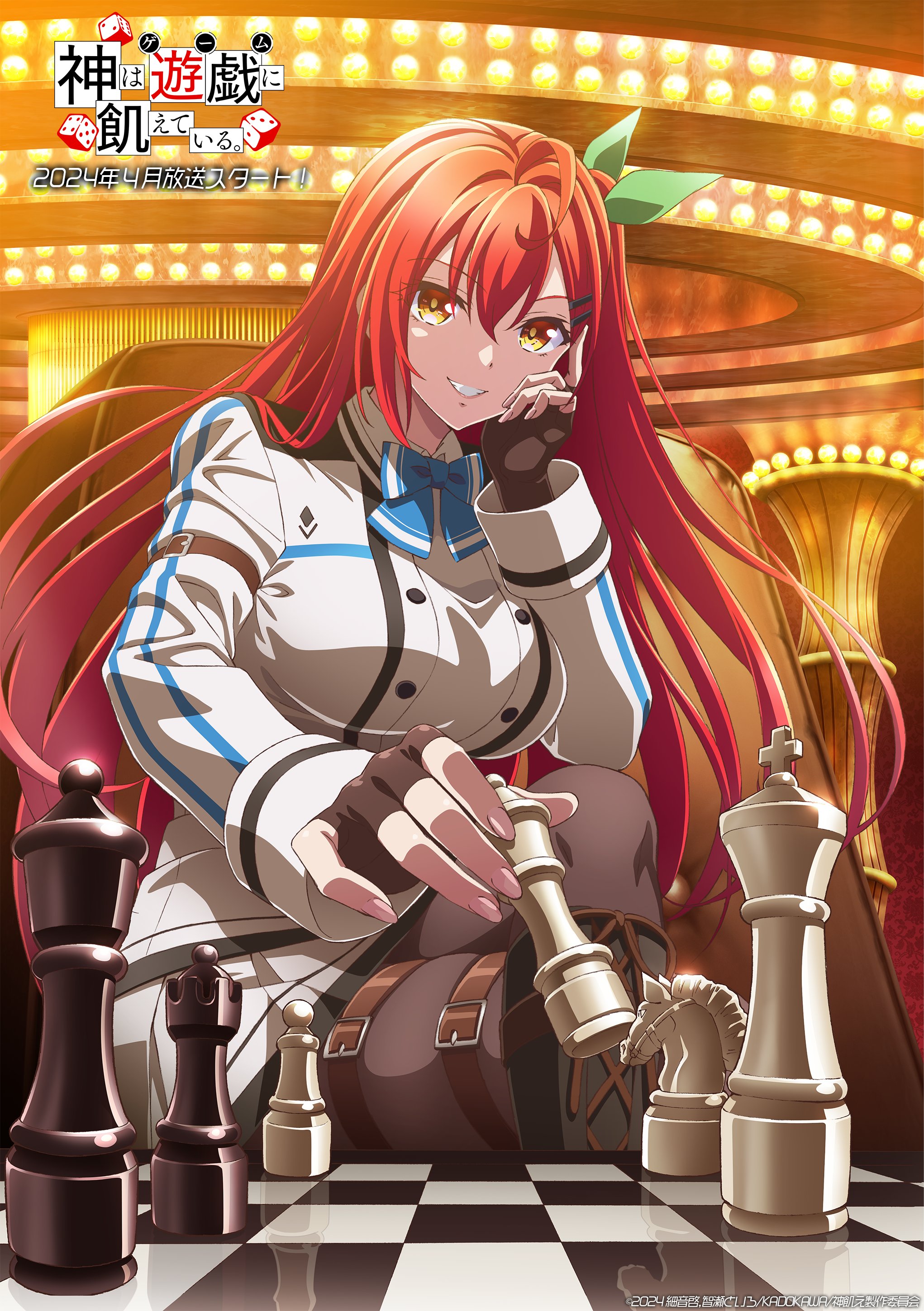 Kami wa Game ni Ueteiru