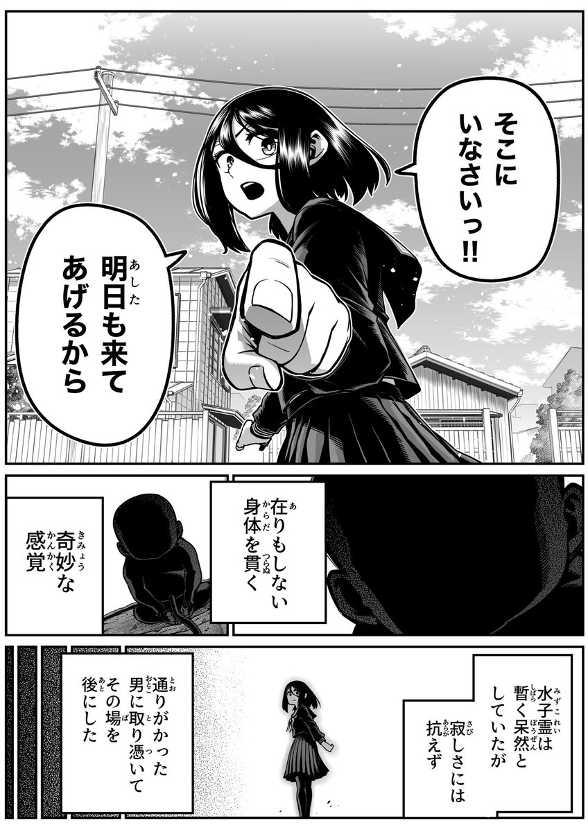 とある水子霊の話。(3/3) 