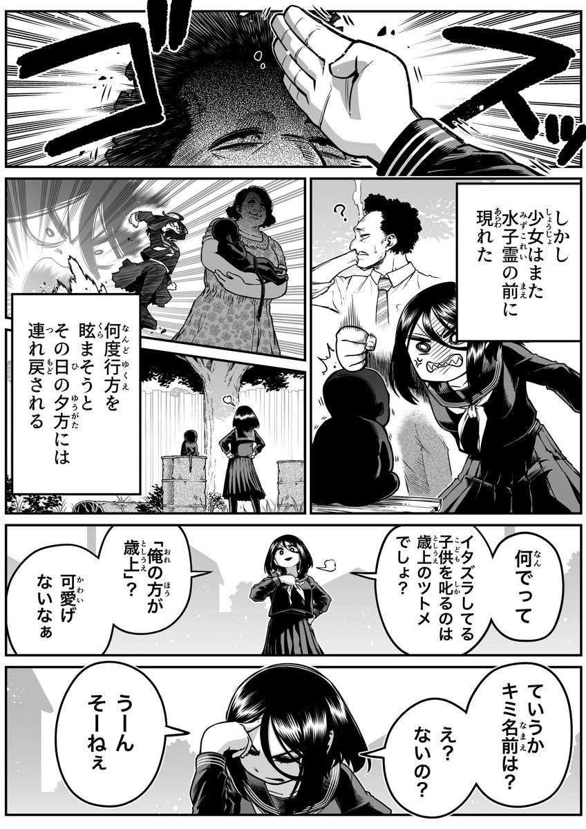 とある水子霊の話。(3/3) 