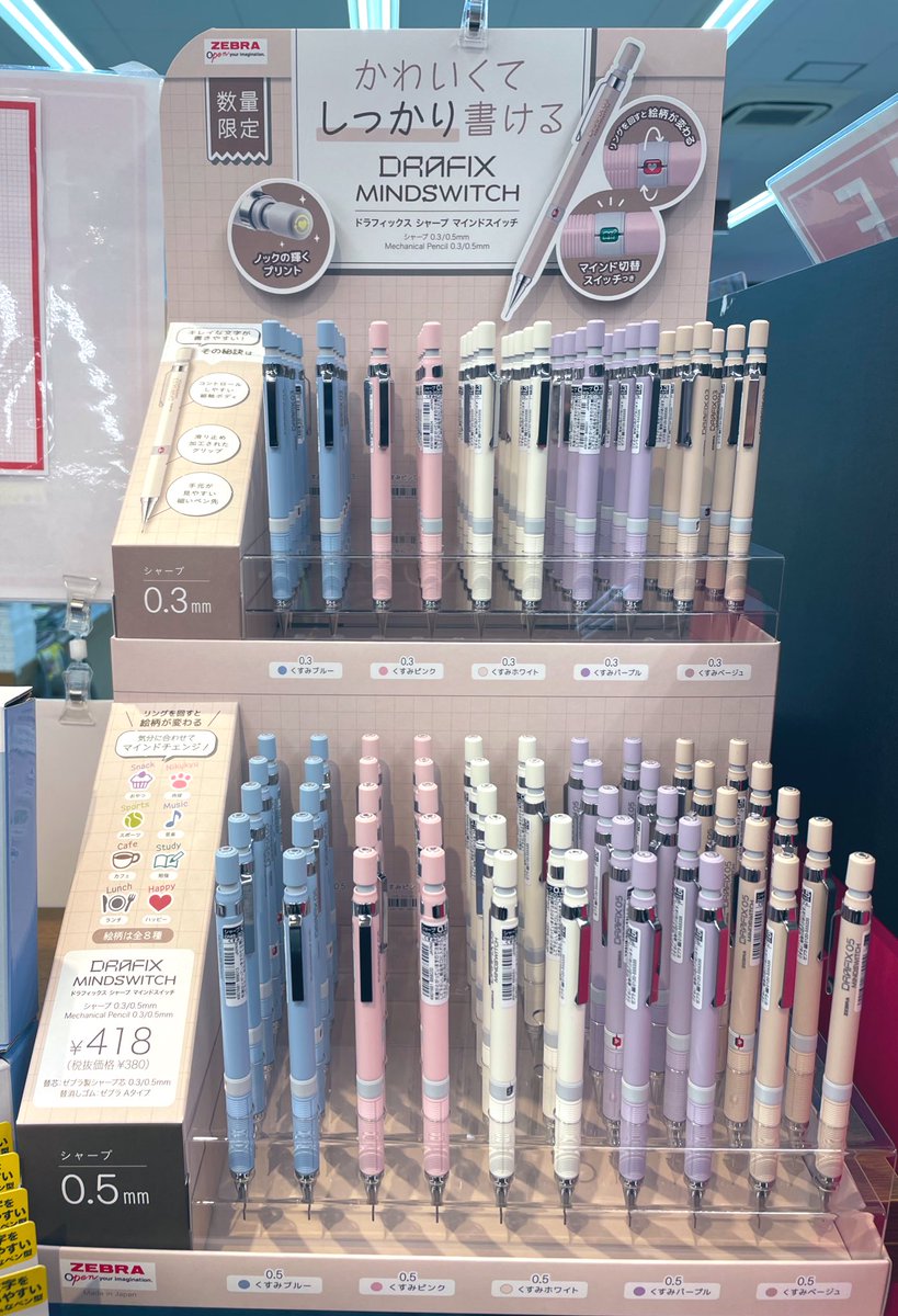 KaBoS42285738's tweet photo. KaBoS宮前平店 文房具売場です✒️
#ゼブラ から #ドラフィックスシャープマインドスイッチ 入荷してます☺️
かわいくてしっかり書ける😁
0.3と0.5展開です🙂
気分に合わせてマインドチェンジ!
#ZEEBRA #DRAFIX #宮前区 #宮崎台 #勝木書店 https://t.co/QROc8kXMMO