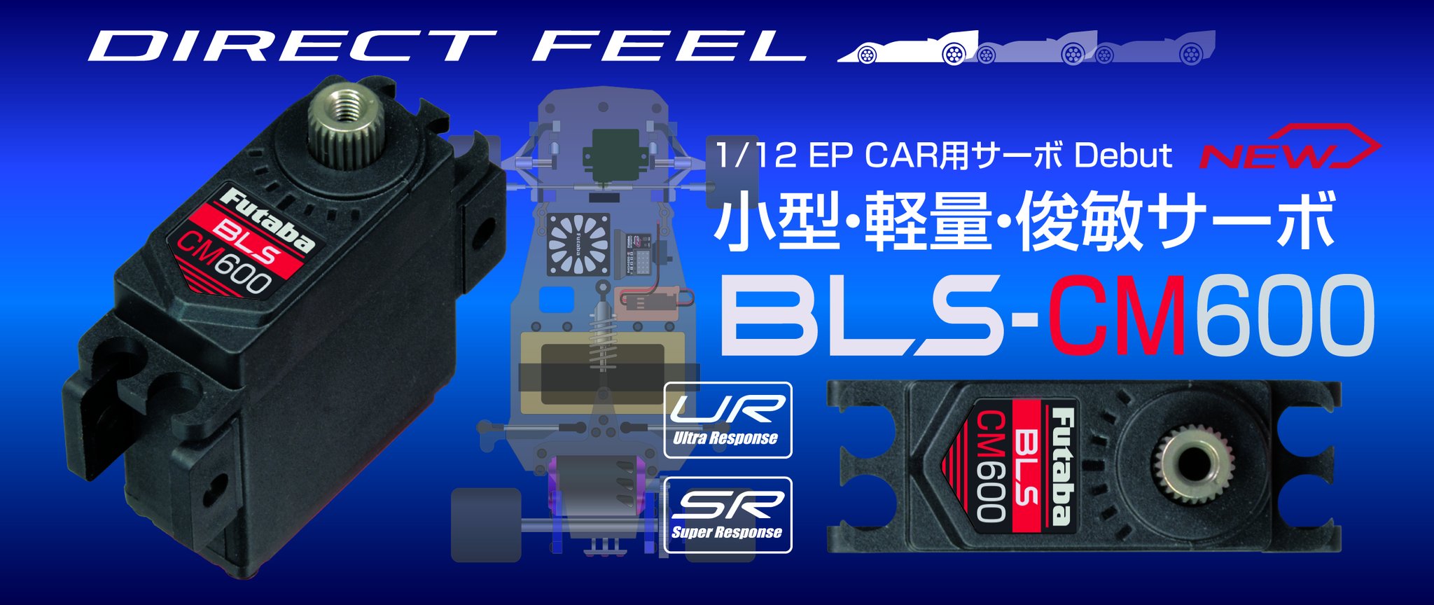 FutabaRC JP على X: 
