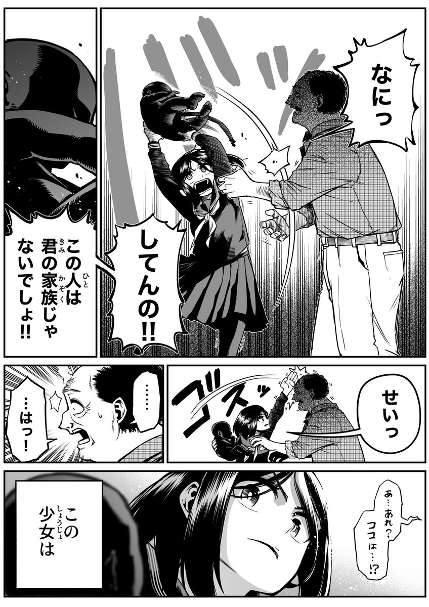 とある水子霊の話。(2/3) 