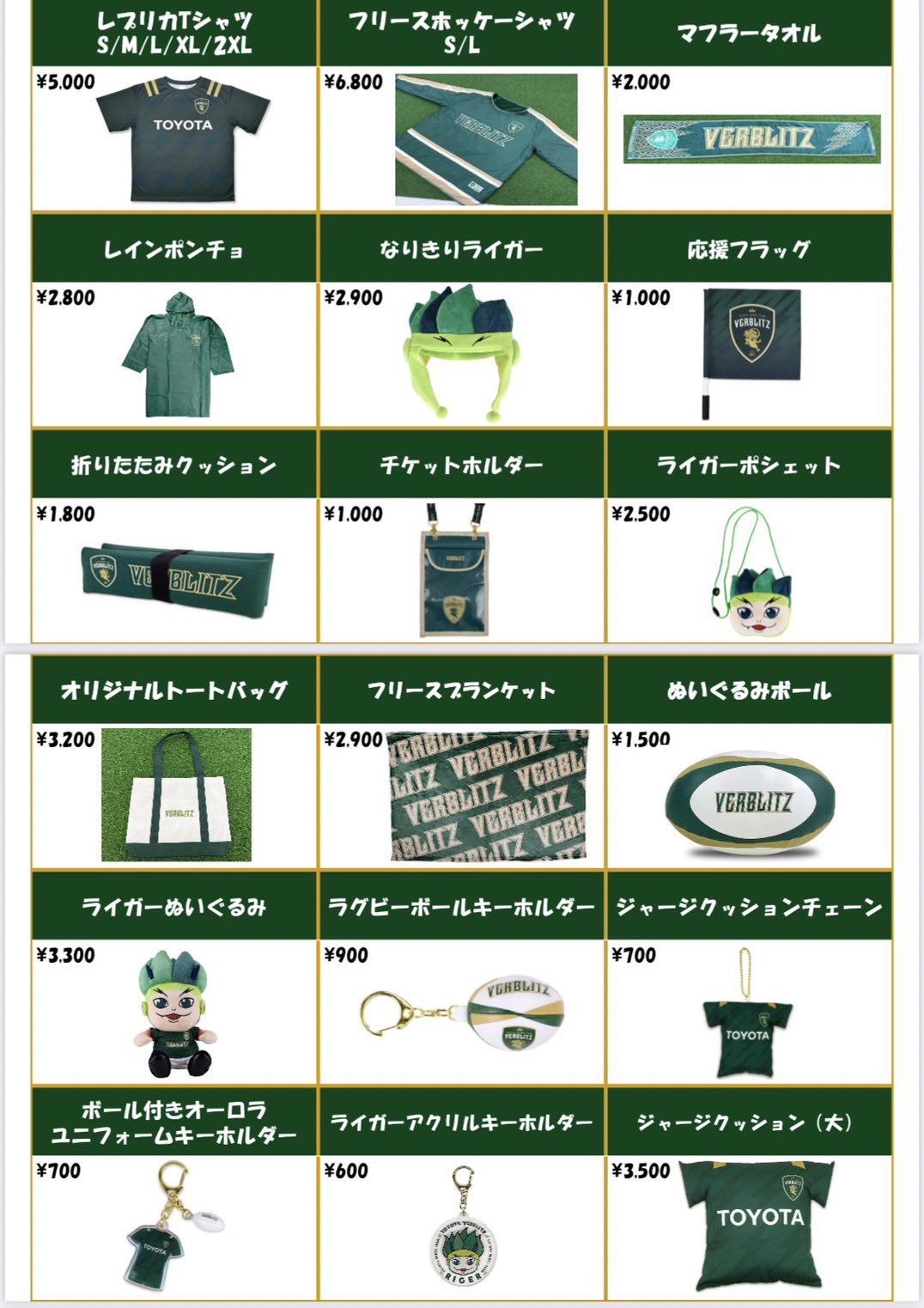 トヨタヴェルブリッツ オンラインショップ