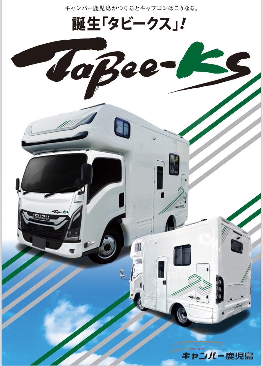 ntbcamper's tweet photo. 明日から始まるよ❣️

#タビークス発表キャンペーン第三弾　
@k_camper  と @ntbcamper 
をフォロー&amp;リポストで
#AMAZONギフト券3000円
10名様❣️

タラちゃん
またNTB妄想劇場が始まるね☺️
NTBX担当、車の宣伝しないで妄想ばかり呟いてまた上司に怒られたらしいね
懲りないね

せやな https://t.co/7gSFRFmfSC