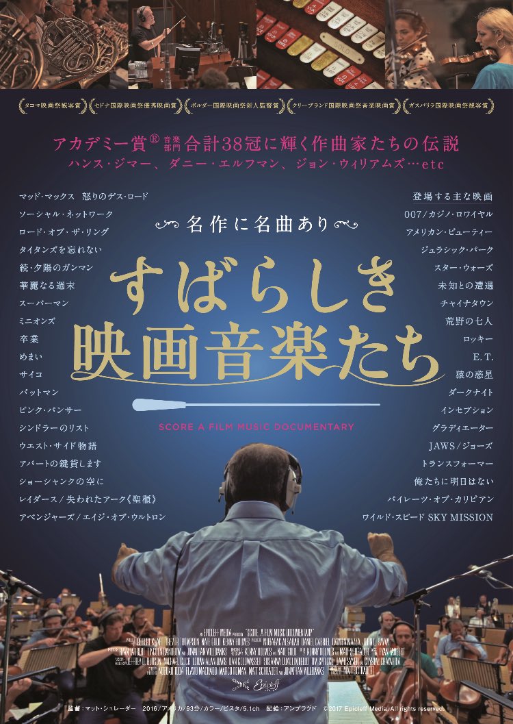 何度も見返しちゃう映画。

音楽というものの「力」に感動する。

今日は映画館行けないの悔やまれる😭