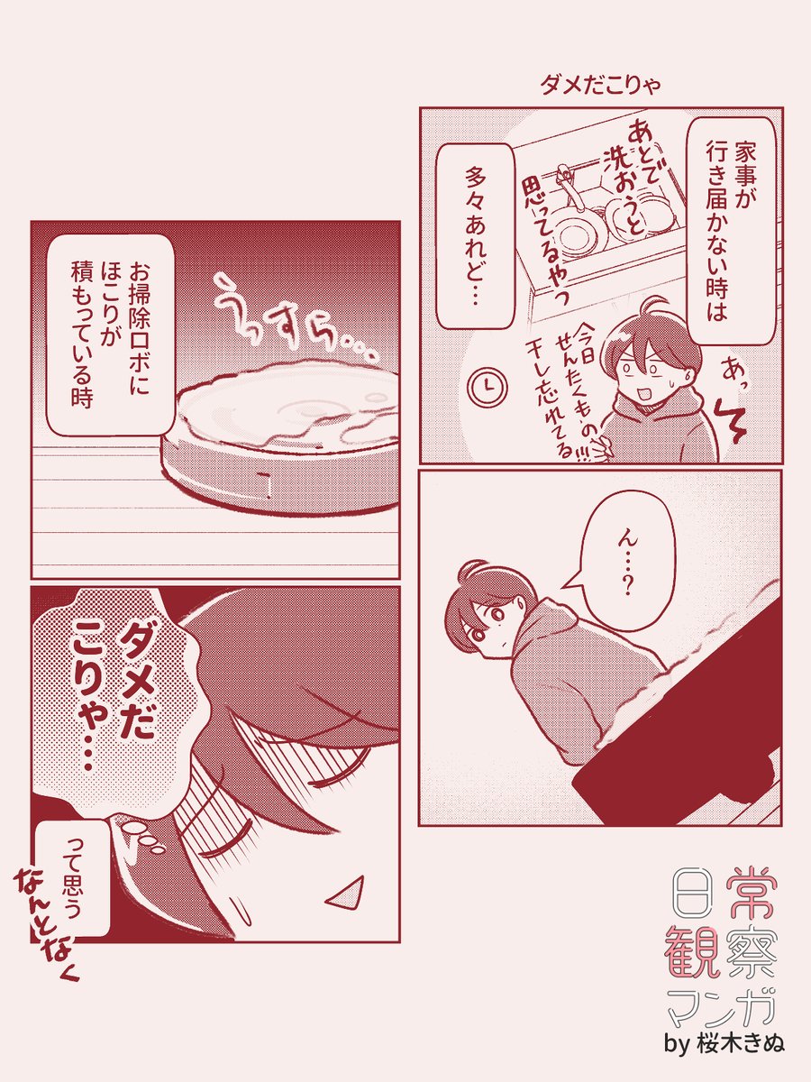 なんとなく
ダメだこりゃってなる
#コミックエッセイ 