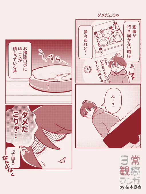 なんとなく
ダメだこりゃってなる
#コミックエッセイ 