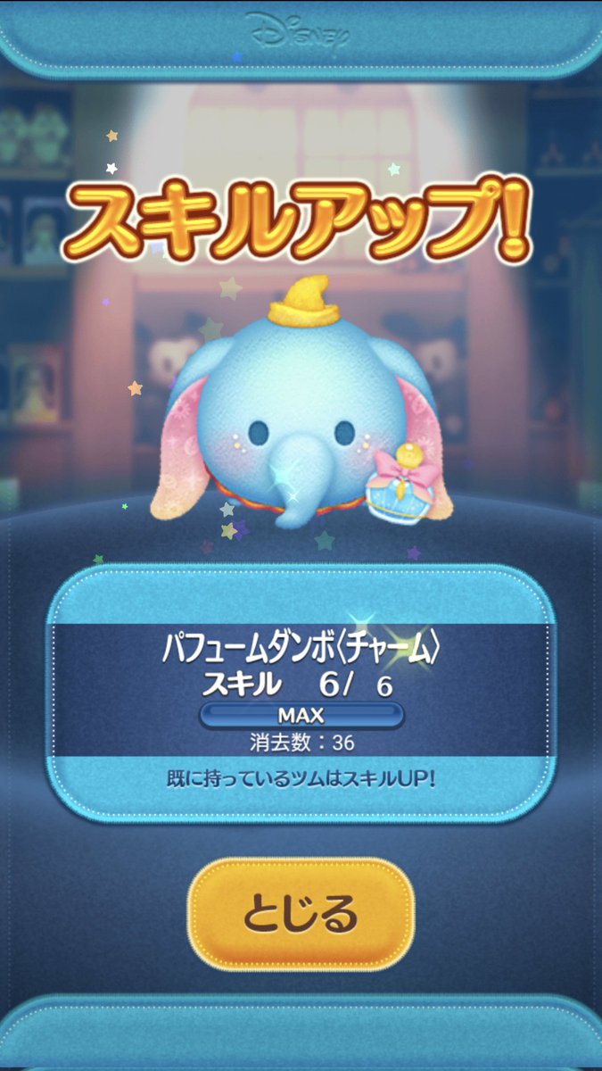 ツムツムは３月の新ツム、チャームツム最強のぶっ壊れと噂のパフュームアリス〈チャーム〉をスキル６MAXまで引いてみた。これにより294万コイン ＋プレチケ９枚を消費して、常駐ツム１体も卒業となった。いつもより異常に消費コインが少ないのは、ワシのプレボ常駐ツムが ...