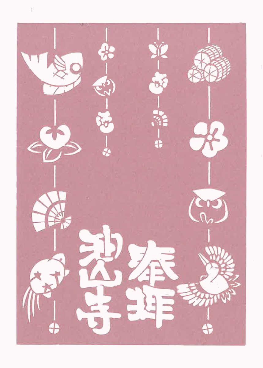 3月切り絵ご朱印『ひなまつり』お授けはじまりました。
切り絵ご朱印は郵送にてのお授けもいたしますのでメール、メッセージ等にてお知らせください。