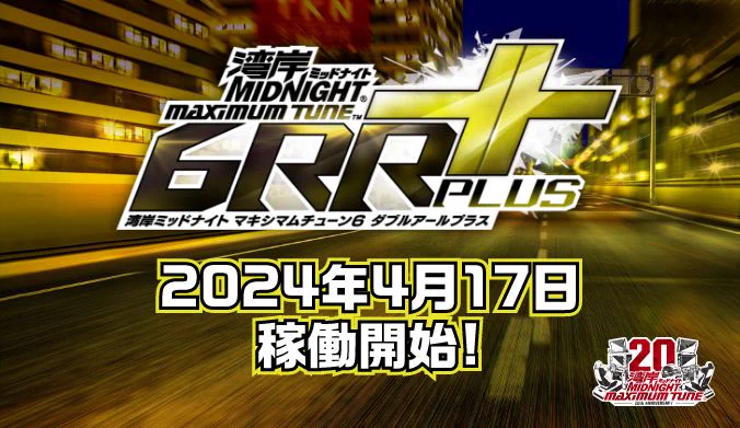 湾岸ミッドナイト MAXIMUMTUNE on X: 