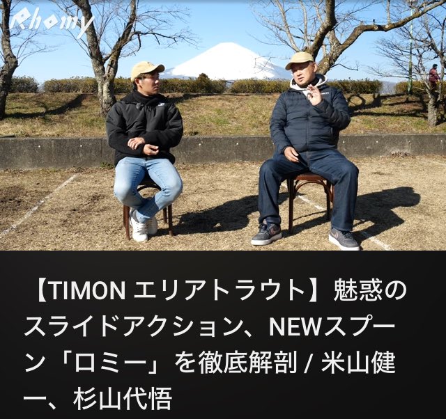 19ken70ta's tweet photo. 😳
米山さんが出てる⁈
あの、メディアに出ない米山さんが。。。
超貴重
#TIMON
#Rhomy https://t.co/DYrIthX9tM