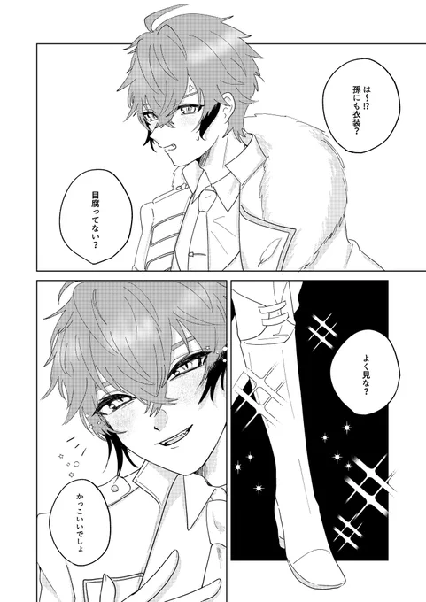 周年衣装かっこいいぞってやつ 